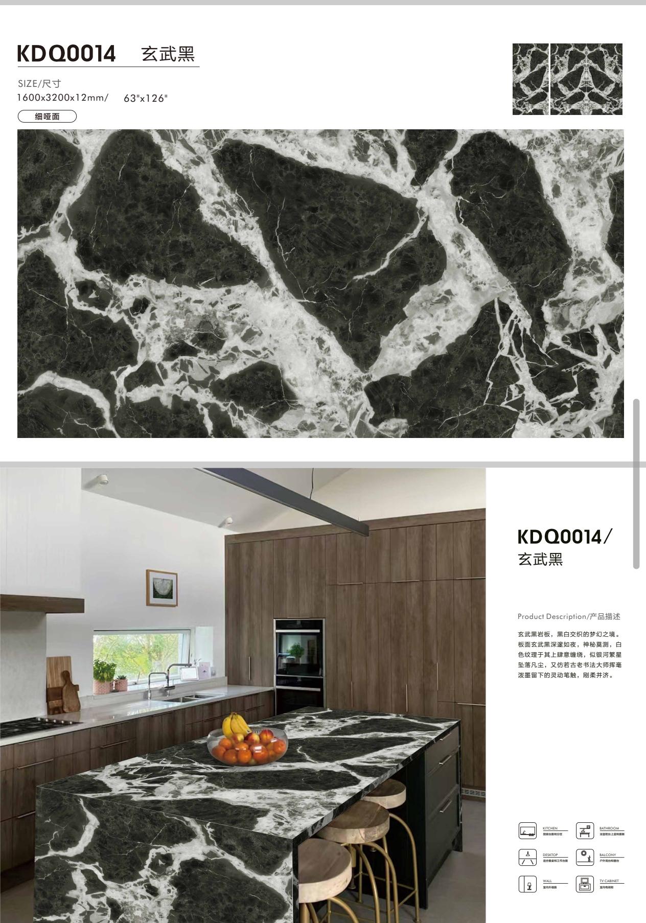 凯迪奇岩板台面桌面加工餐桌茶几电视柜板鞋柜餐边柜哑光定制详情图