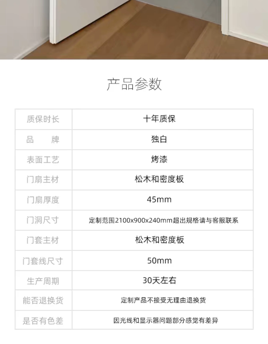 极简室内门家用现代简约平板门静音房间卧室门外平内开复合套装门详情图